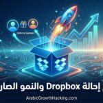 اختراق Airbnb وCraigslist