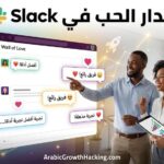 أول فيروس نمو في تاريخ Hotmail